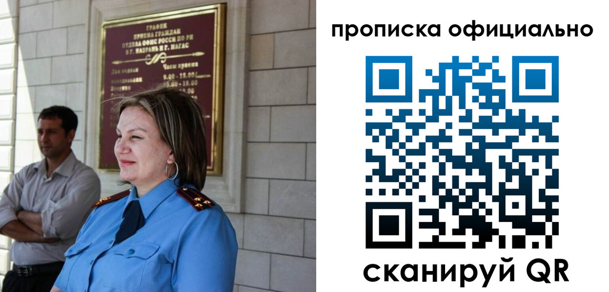 временная регистрация в квартире в Озёрске
