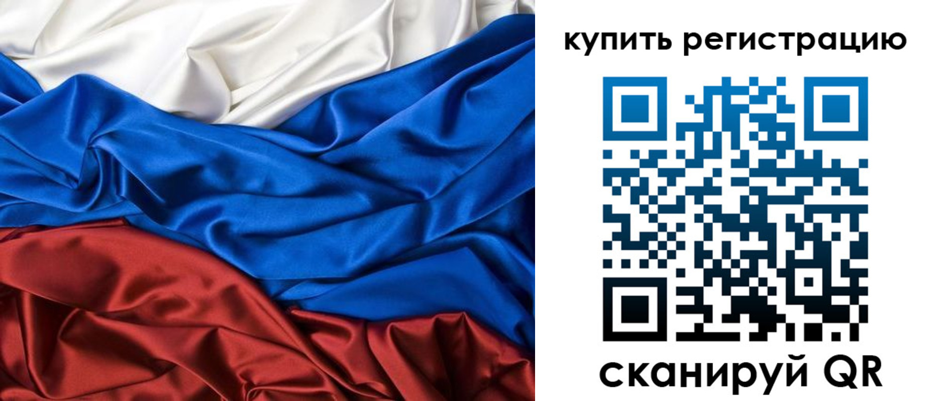 прописка регистрация в Озёрске