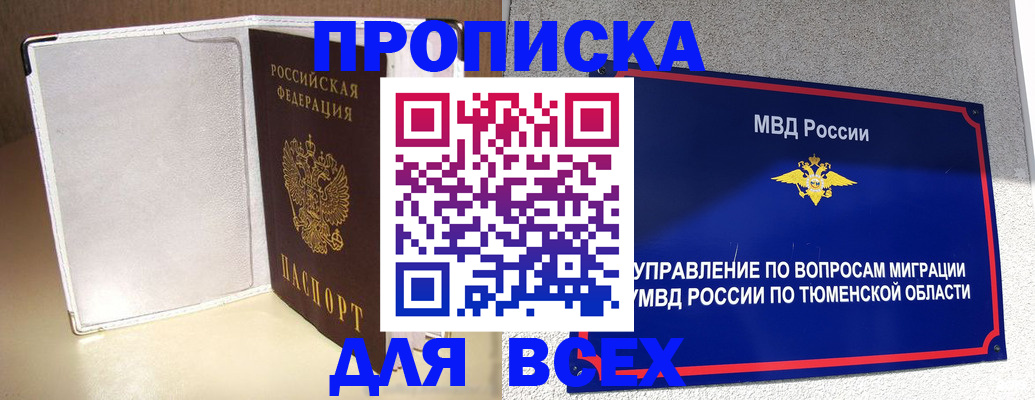 прописка гарантия в Озёрске