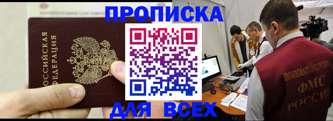 временная регистрация адрес в Озёрске