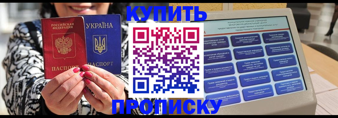 временная регистрация надежно в Озёрске