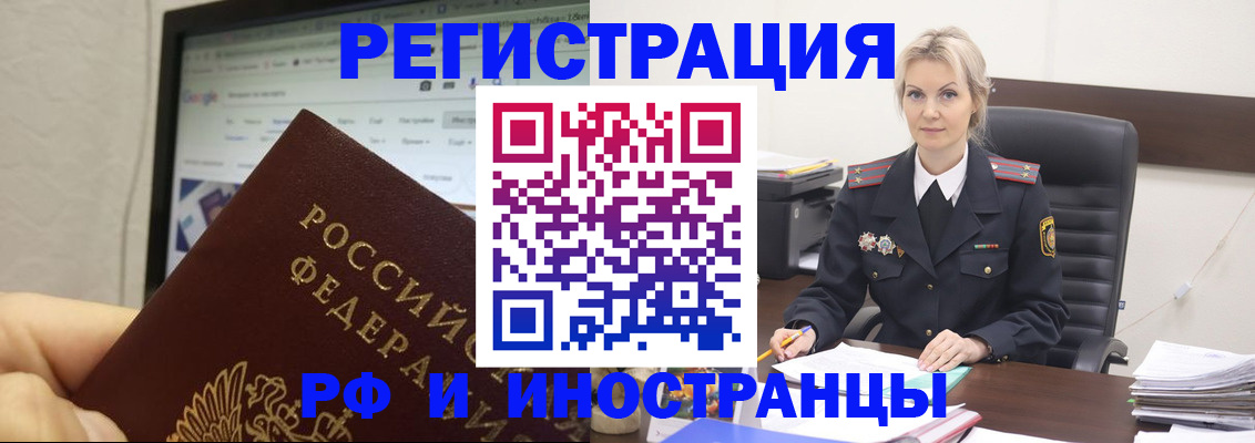 временная регистрация надежно в Озёрске