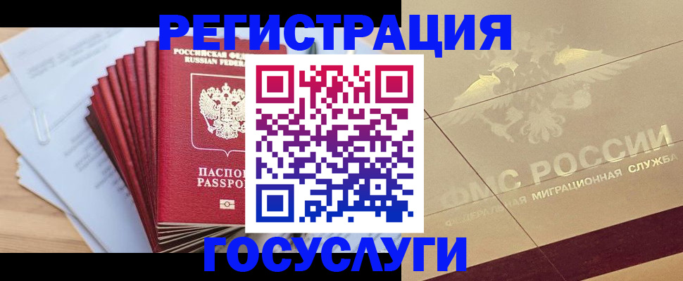 временная регистрация гарантия в Озёрске