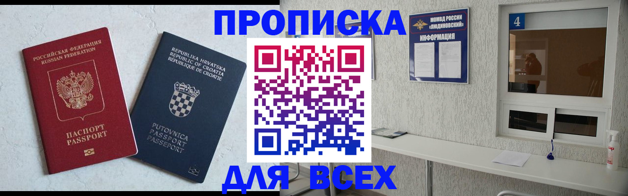 временная регистрация госуслуги в Озёрске